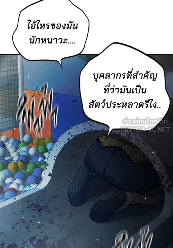 Juvenile Prison ตอนที่ 62 หน้า 144