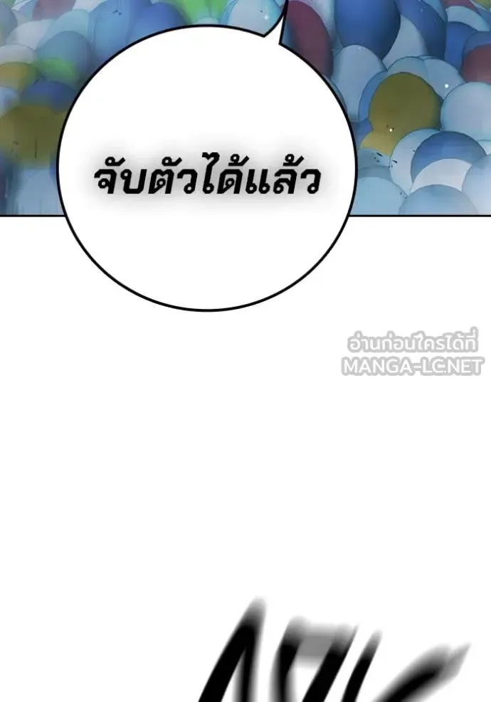 Juvenile Prison ตอนที่ 62 หน้า 151