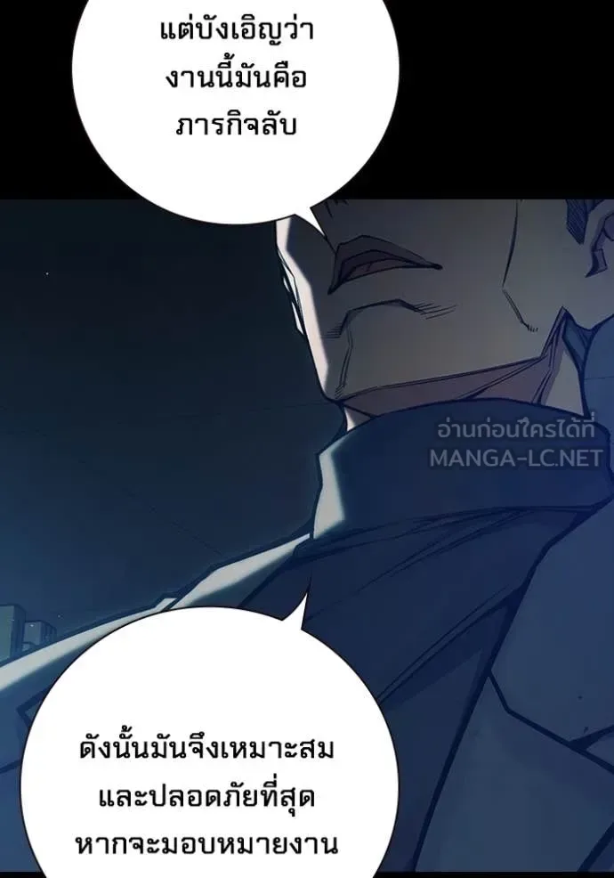 Juvenile Prison ตอนที่ 62 หน้า 16