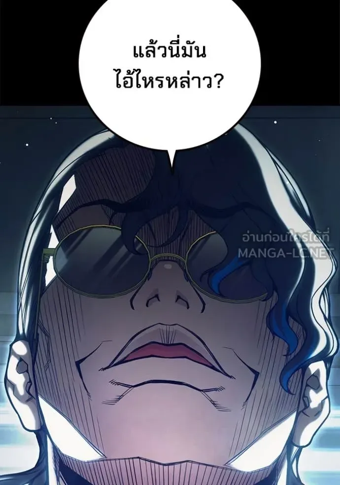 Juvenile Prison ตอนที่ 62 หน้า 170