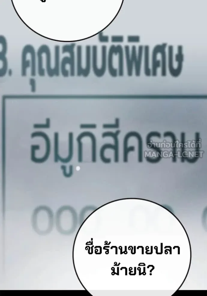 Juvenile Prison ตอนที่ 62 หน้า 172