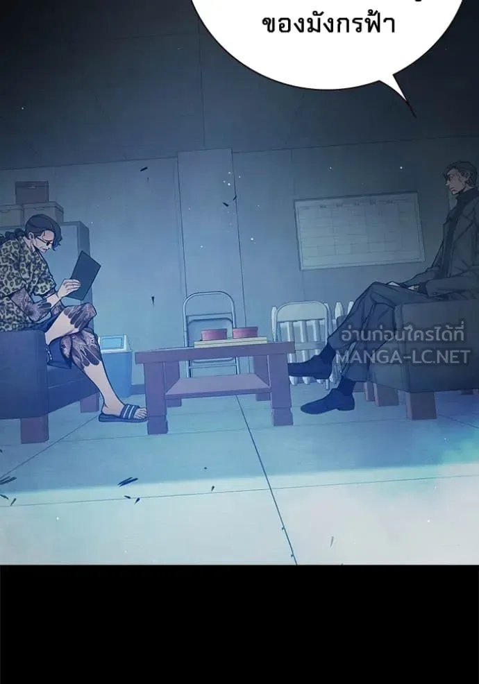 Juvenile Prison ตอนที่ 62 หน้า 174