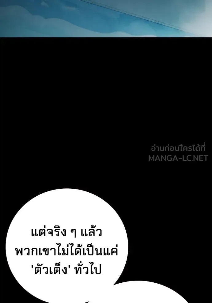 Juvenile Prison ตอนที่ 62 หน้า 176