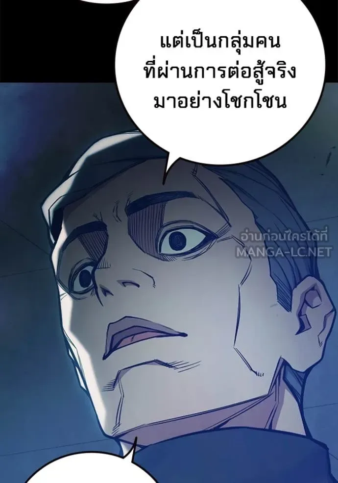 Juvenile Prison ตอนที่ 62 หน้า 177