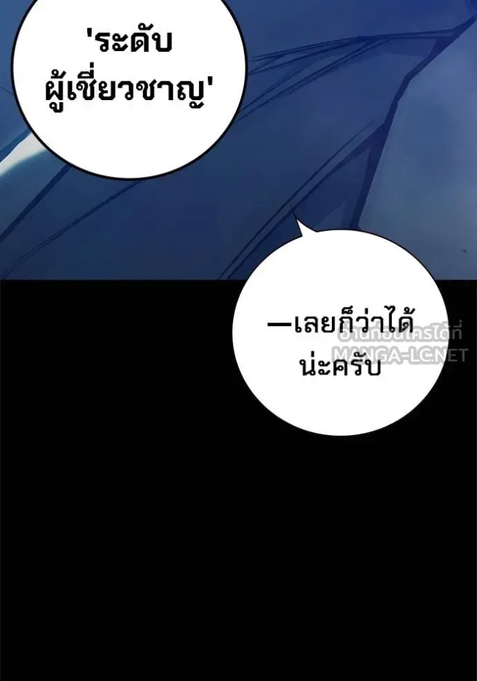 Juvenile Prison ตอนที่ 62 หน้า 178