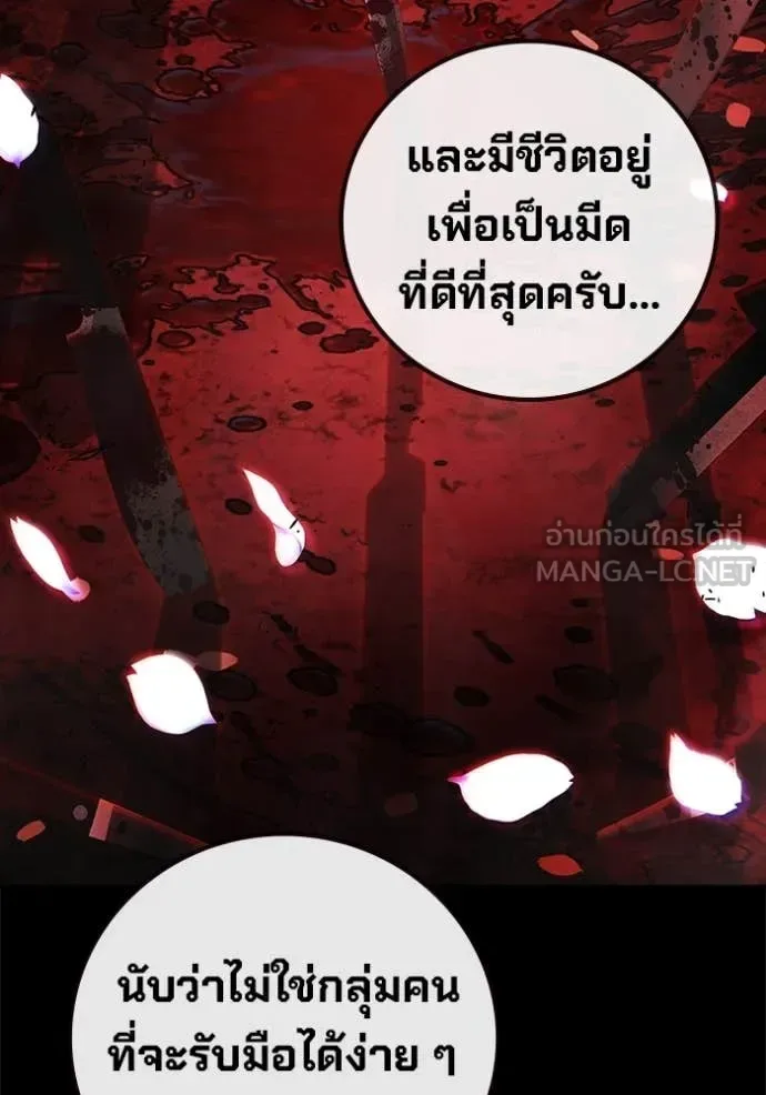 Juvenile Prison ตอนที่ 62 หน้า 180