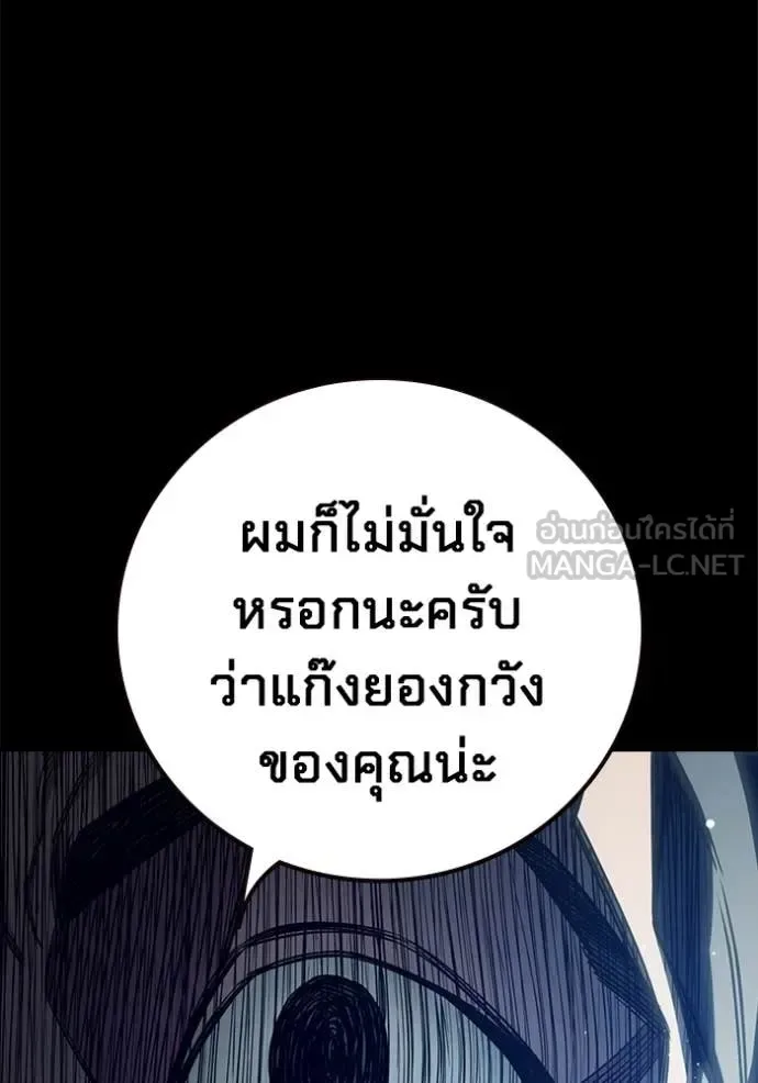 Juvenile Prison ตอนที่ 62 หน้า 183