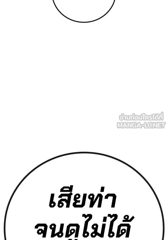 Juvenile Prison ตอนที่ 62 หน้า 192