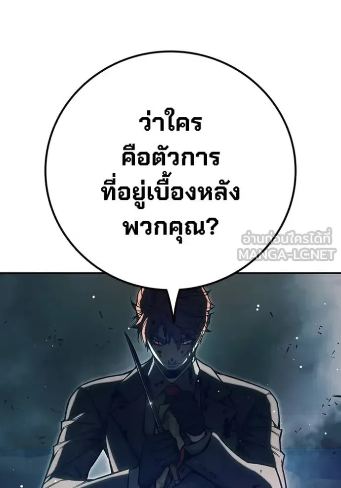Juvenile Prison ตอนที่ 62 หน้า 197