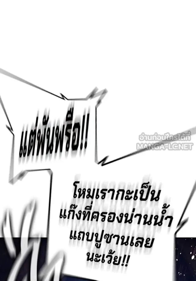 Juvenile Prison ตอนที่ 62 หน้า 203