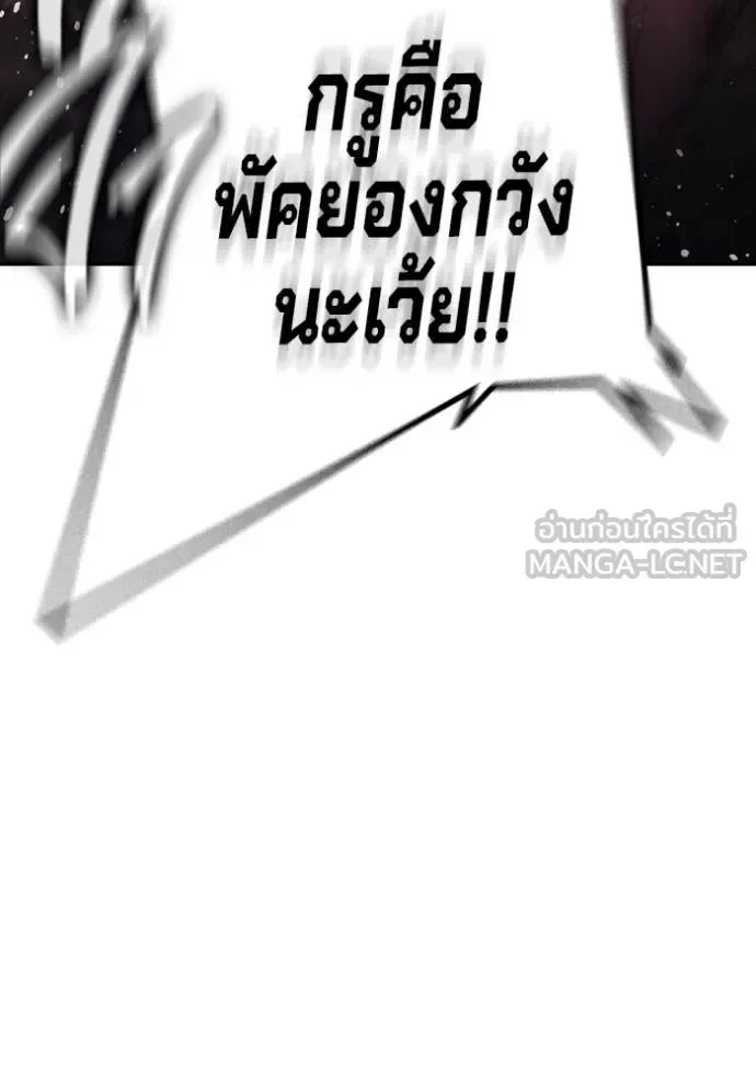 Juvenile Prison ตอนที่ 62 หน้า 205
