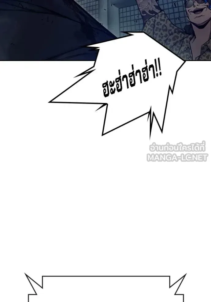 Juvenile Prison ตอนที่ 62 หน้า 207