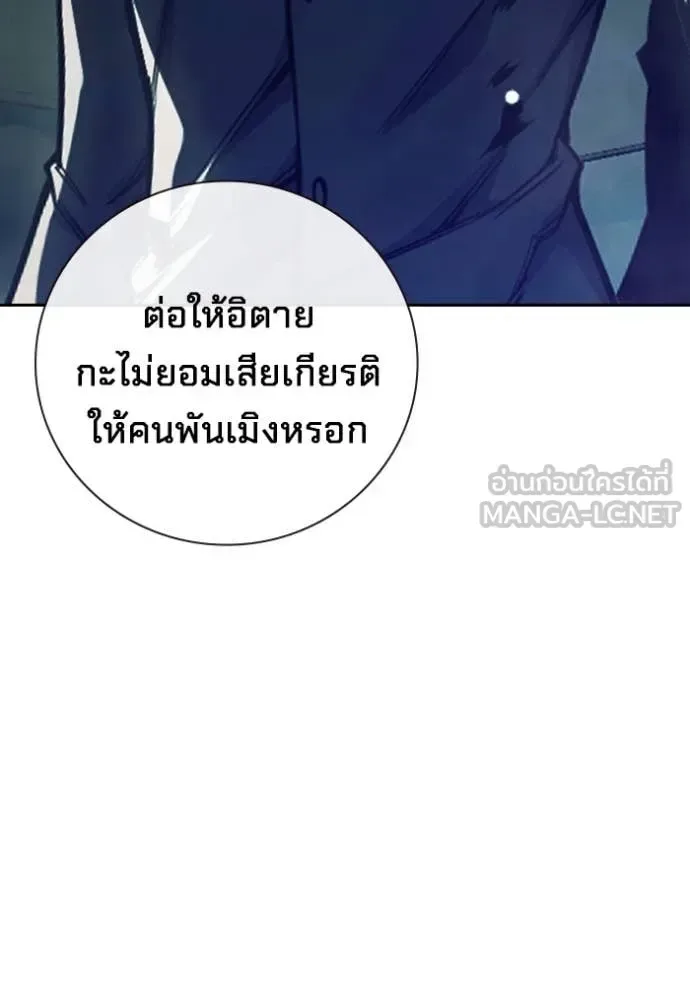 Juvenile Prison ตอนที่ 62 หน้า 214