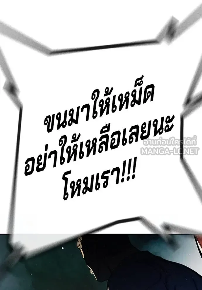 Juvenile Prison ตอนที่ 62 หน้า 215