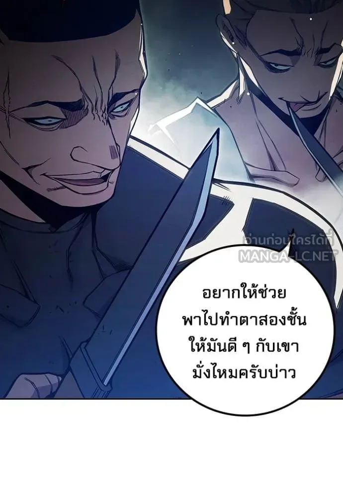 Juvenile Prison ตอนที่ 62 หน้า 221