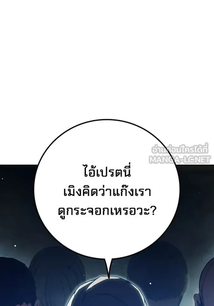 Juvenile Prison ตอนที่ 62 หน้า 222