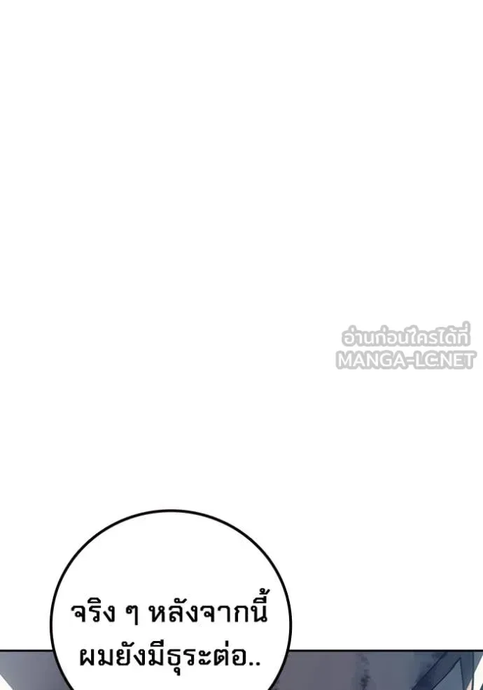 Juvenile Prison ตอนที่ 62 หน้า 224