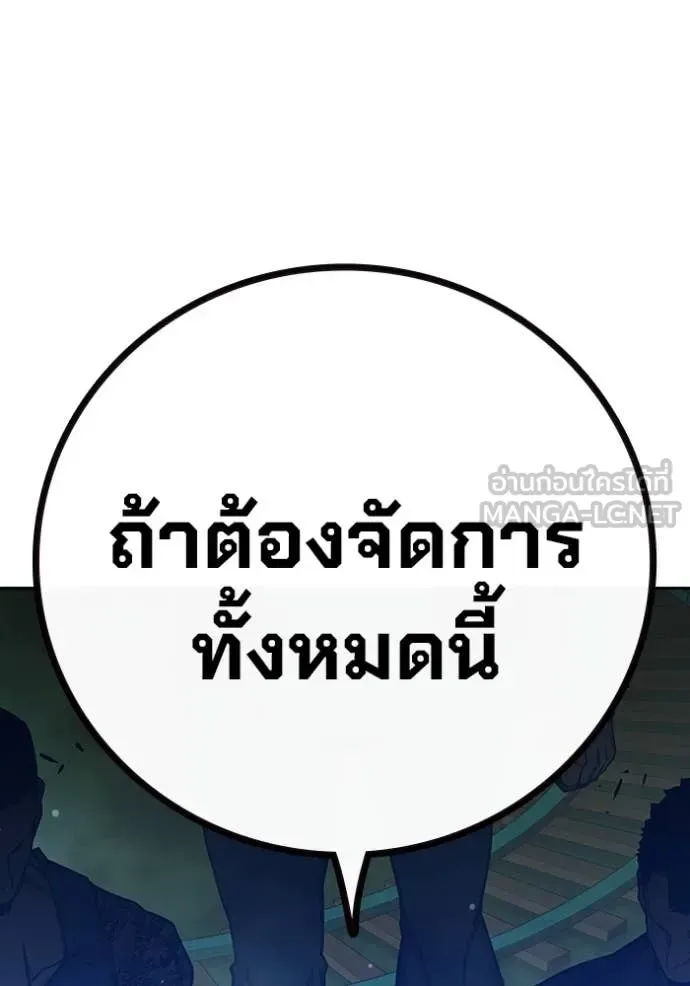 Juvenile Prison ตอนที่ 62 หน้า 226