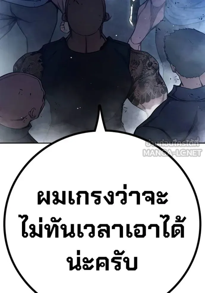 Juvenile Prison ตอนที่ 62 หน้า 228