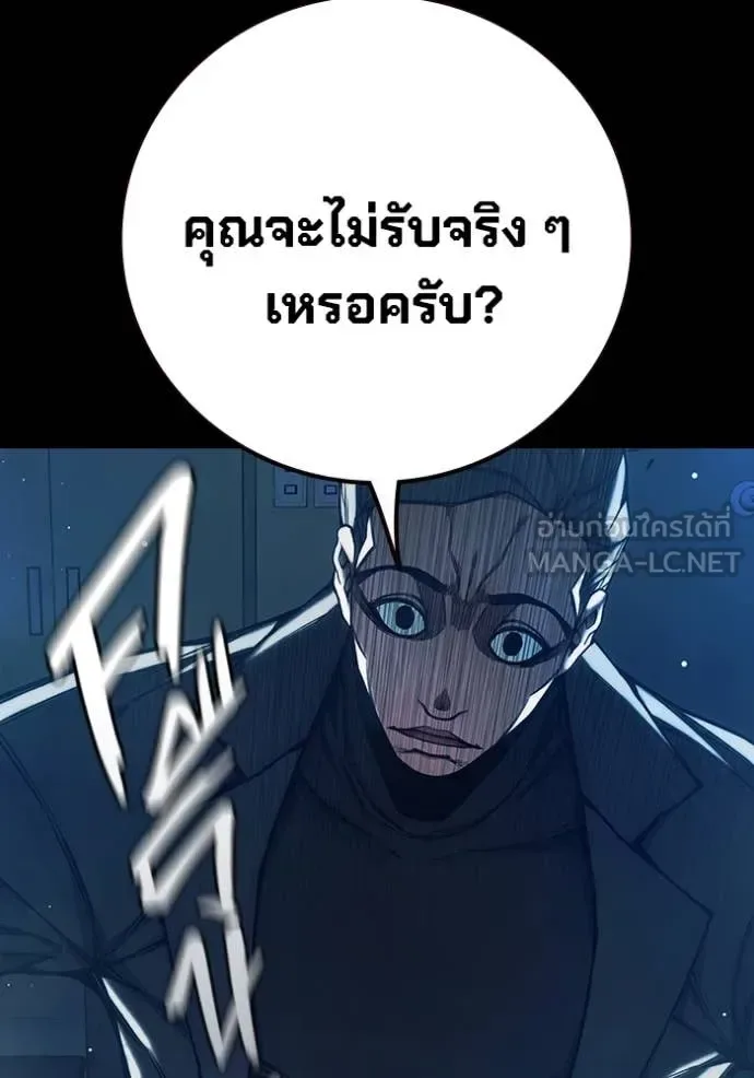 Juvenile Prison ตอนที่ 62 หน้า 23