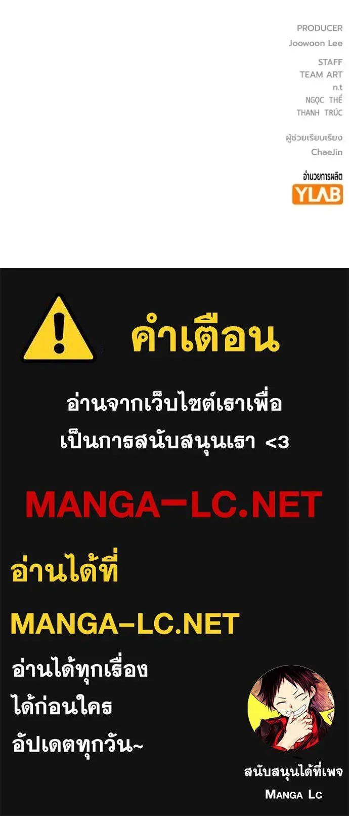 Juvenile Prison ตอนที่ 62 หน้า 241