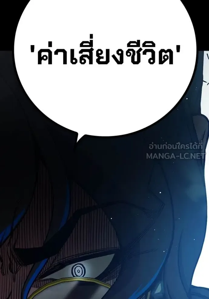 Juvenile Prison ตอนที่ 62 หน้า 29