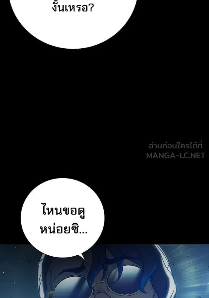Juvenile Prison ตอนที่ 62 หน้า 33