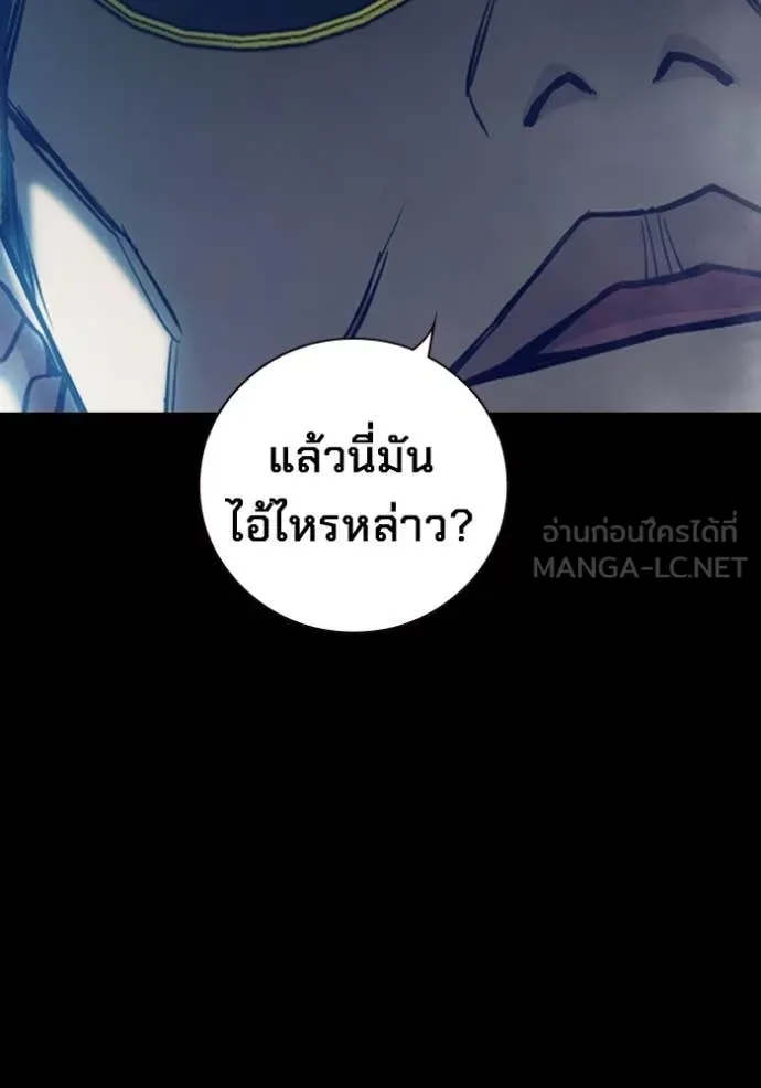 Juvenile Prison ตอนที่ 62 หน้า 36