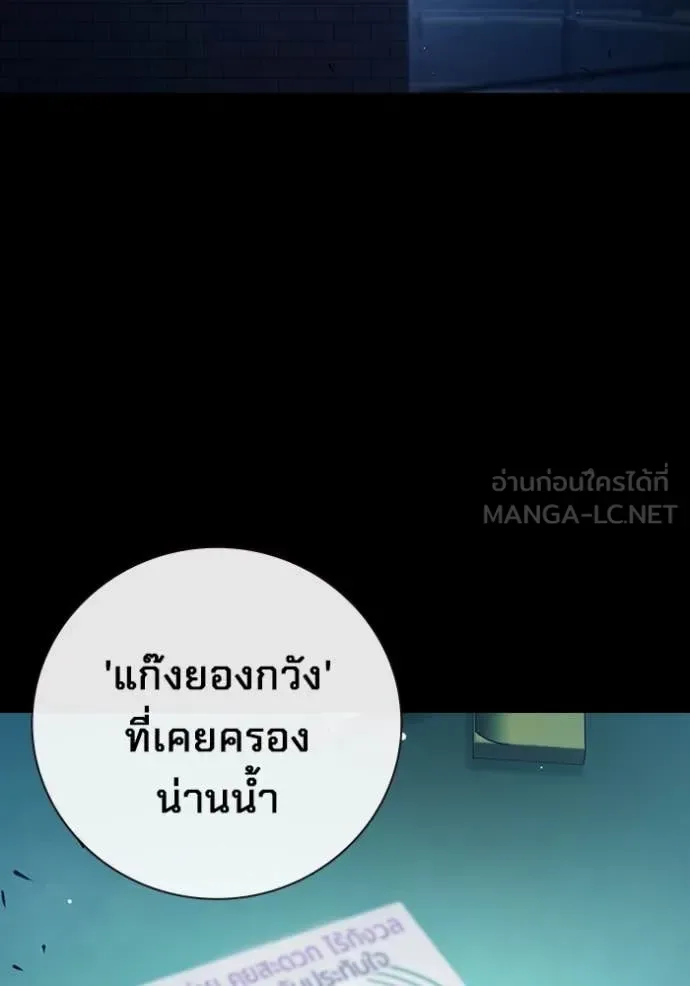 Juvenile Prison ตอนที่ 62 หน้า 4