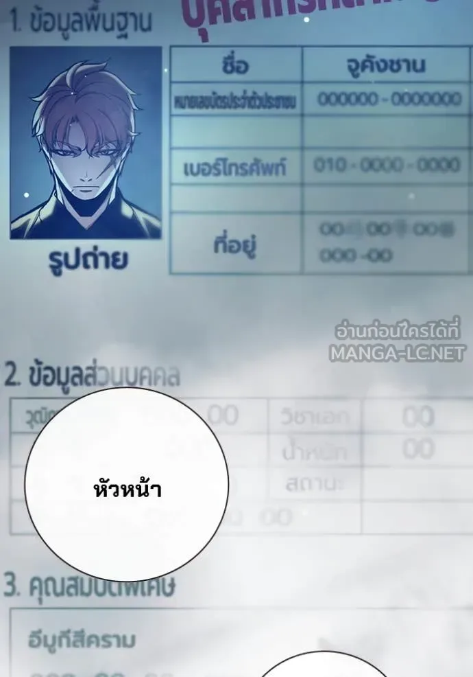 Juvenile Prison ตอนที่ 62 หน้า 41