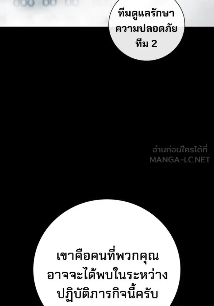 Juvenile Prison ตอนที่ 62 หน้า 42