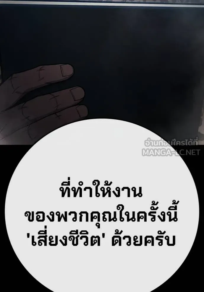 Juvenile Prison ตอนที่ 62 หน้า 46