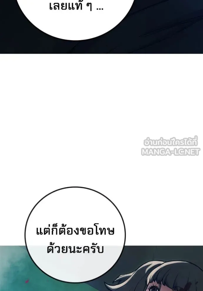 Juvenile Prison ตอนที่ 62 หน้า 52