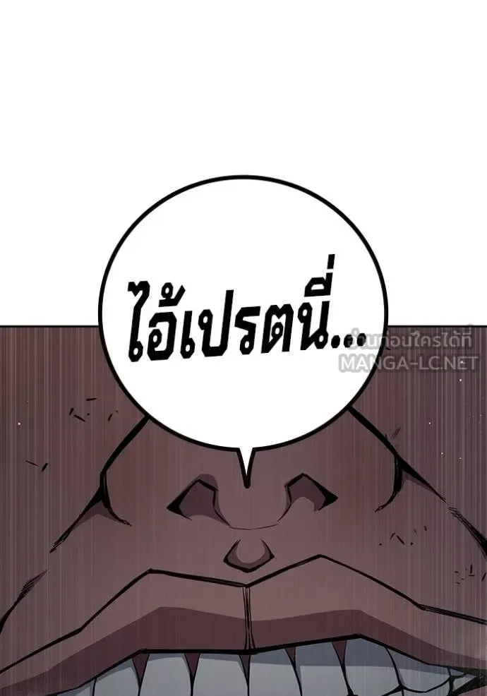 Juvenile Prison ตอนที่ 62 หน้า 69