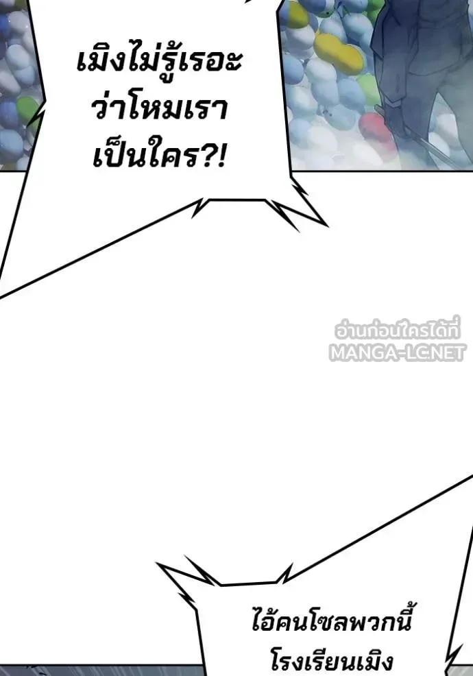 Juvenile Prison ตอนที่ 62 หน้า 72