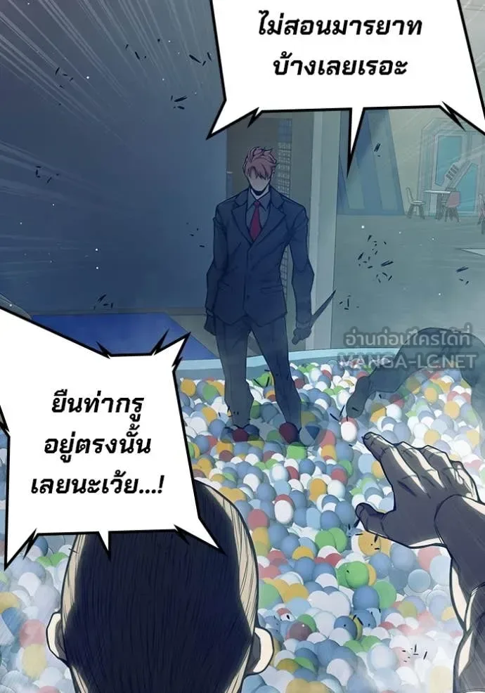 Juvenile Prison ตอนที่ 62 หน้า 73