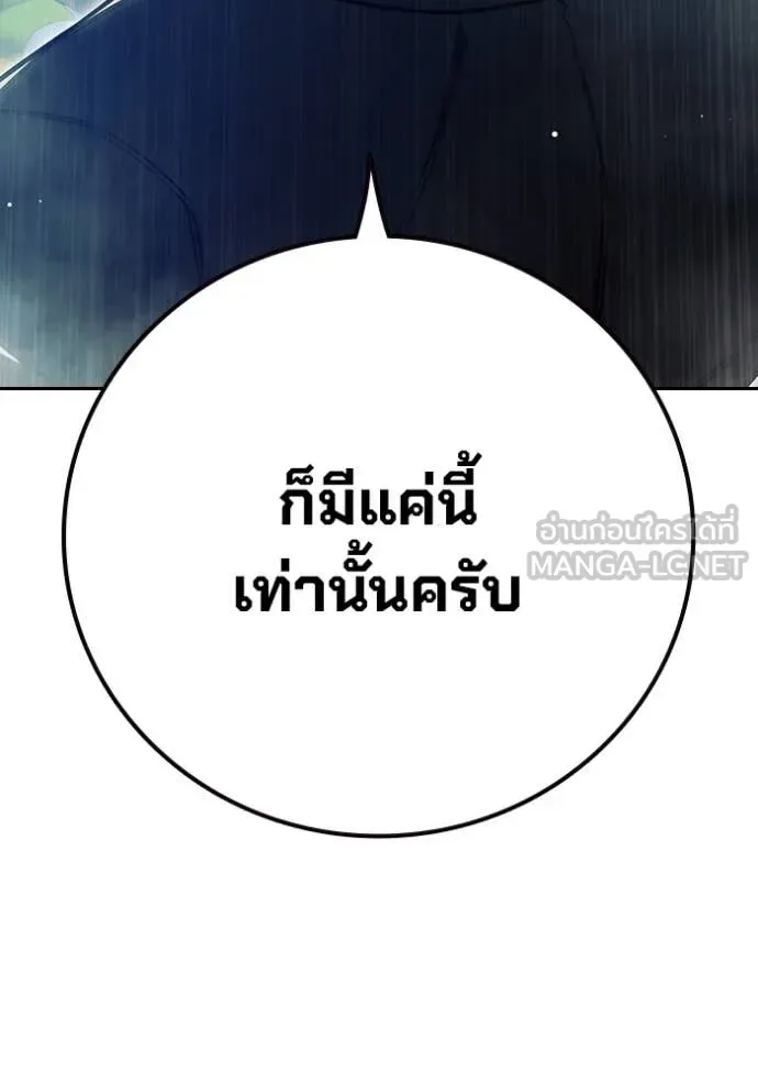Juvenile Prison ตอนที่ 62 หน้า 83