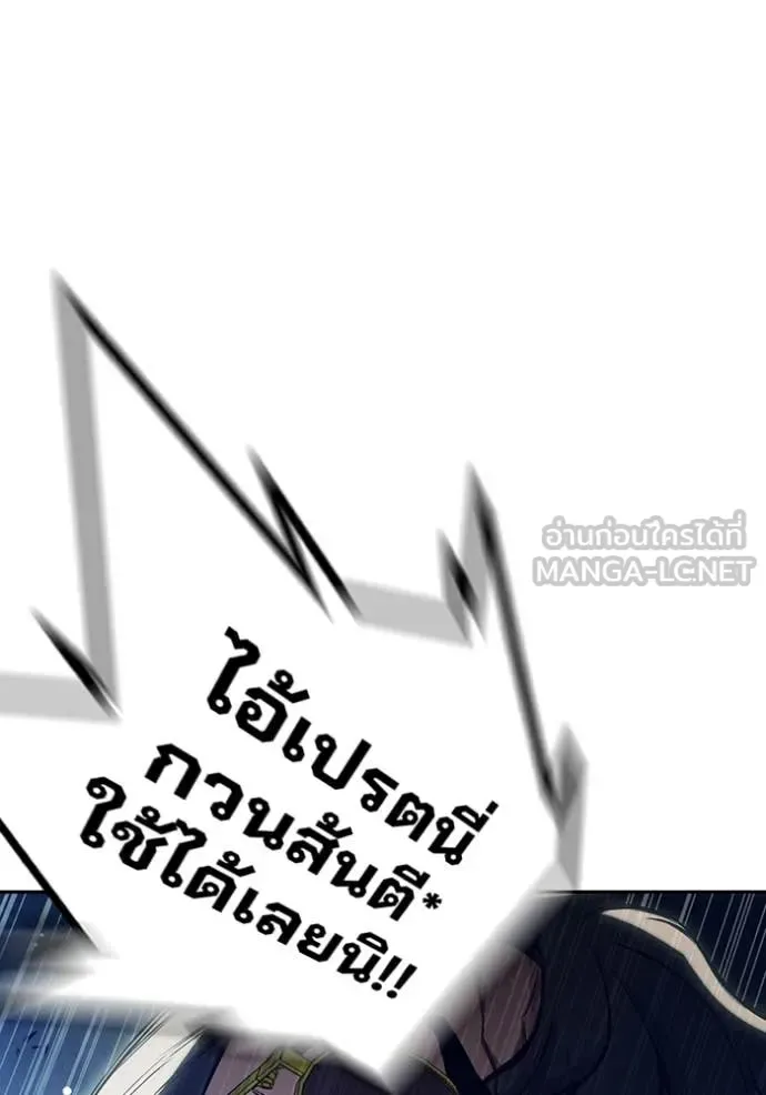 Juvenile Prison ตอนที่ 62 หน้า 84