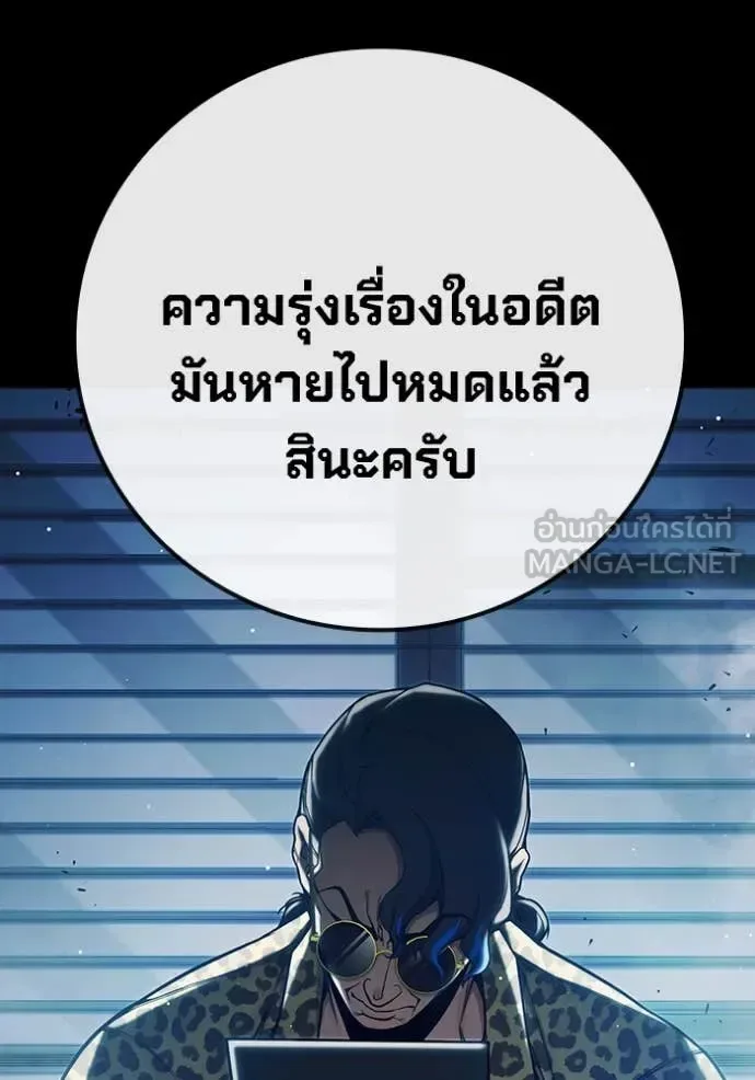 Juvenile Prison ตอนที่ 62 หน้า 9