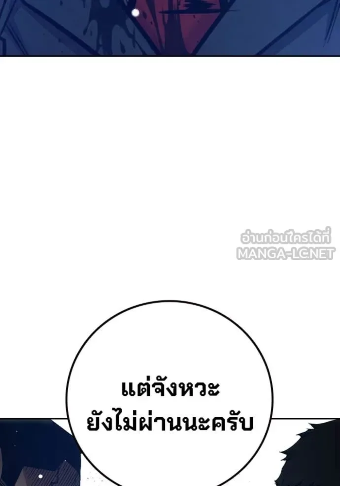Juvenile Prison ตอนที่ 62 หน้า 93