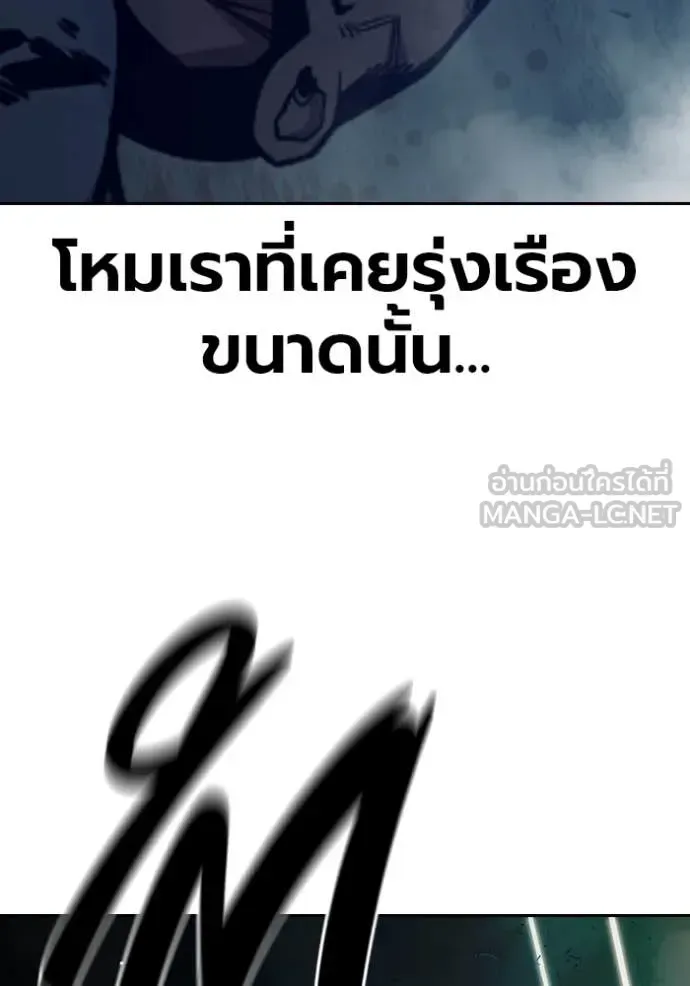 Juvenile Prison ตอนที่ 63 หน้า 103