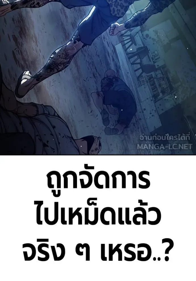 Juvenile Prison ตอนที่ 63 หน้า 105