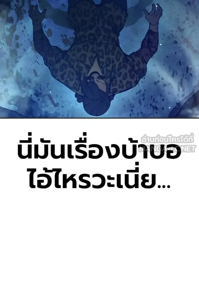 Juvenile Prison ตอนที่ 63 หน้า 109