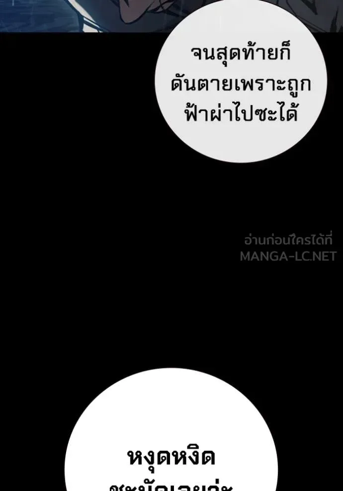 Juvenile Prison ตอนที่ 63 หน้า 11