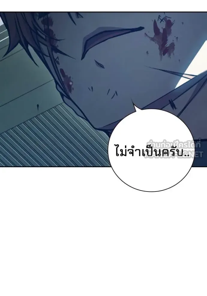 Juvenile Prison ตอนที่ 63 หน้า 119