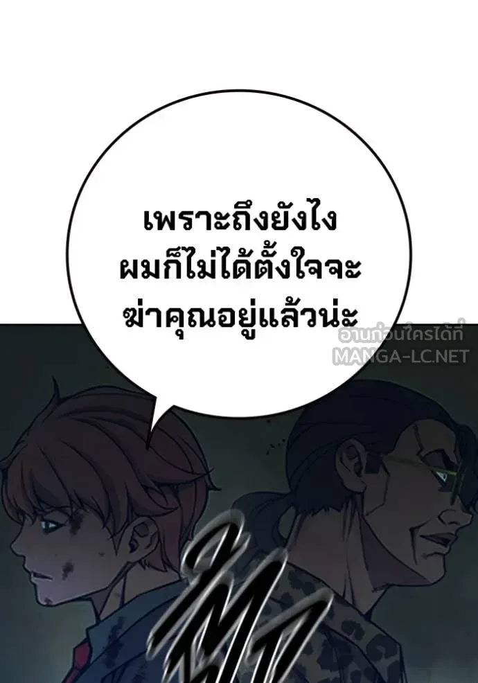Juvenile Prison ตอนที่ 63 หน้า 120