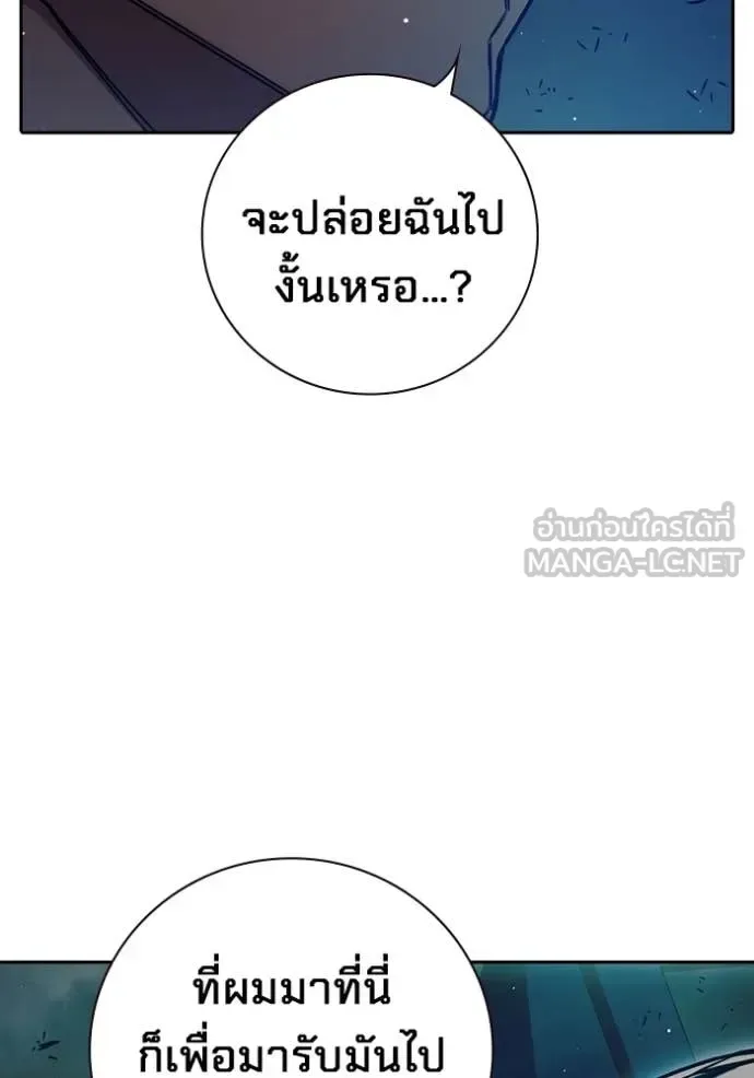 Juvenile Prison ตอนที่ 63 หน้า 123