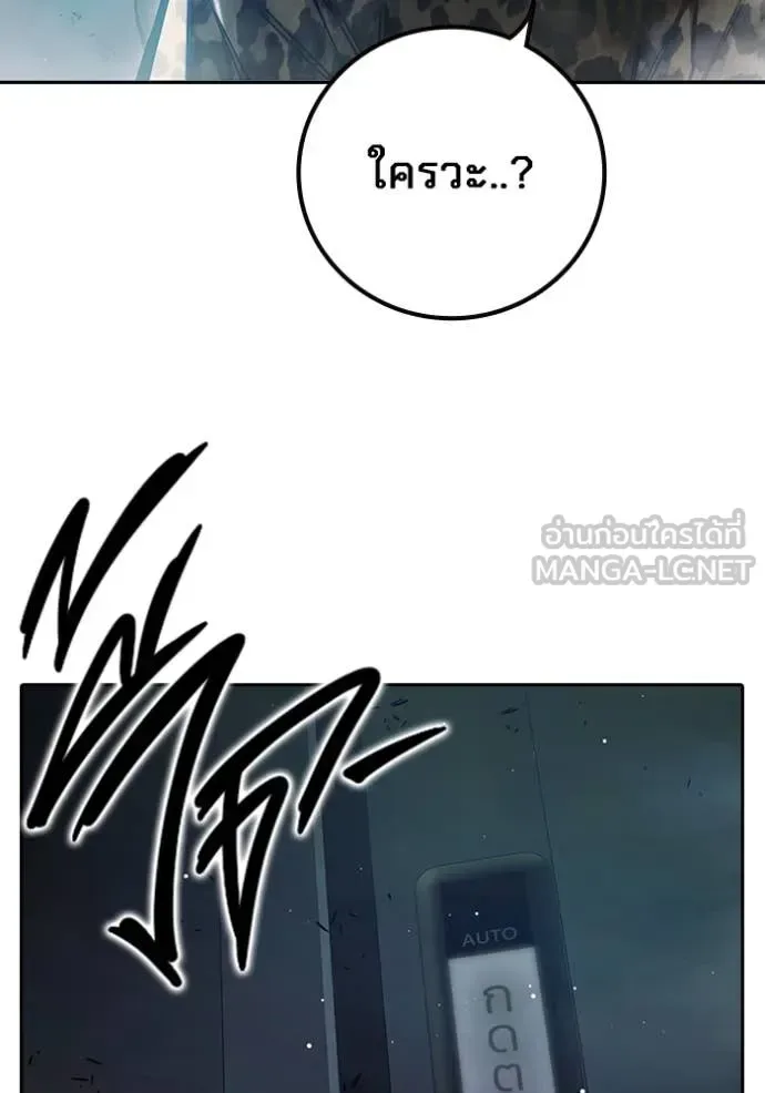 Juvenile Prison ตอนที่ 63 หน้า 125