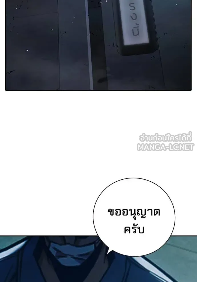 Juvenile Prison ตอนที่ 63 หน้า 126
