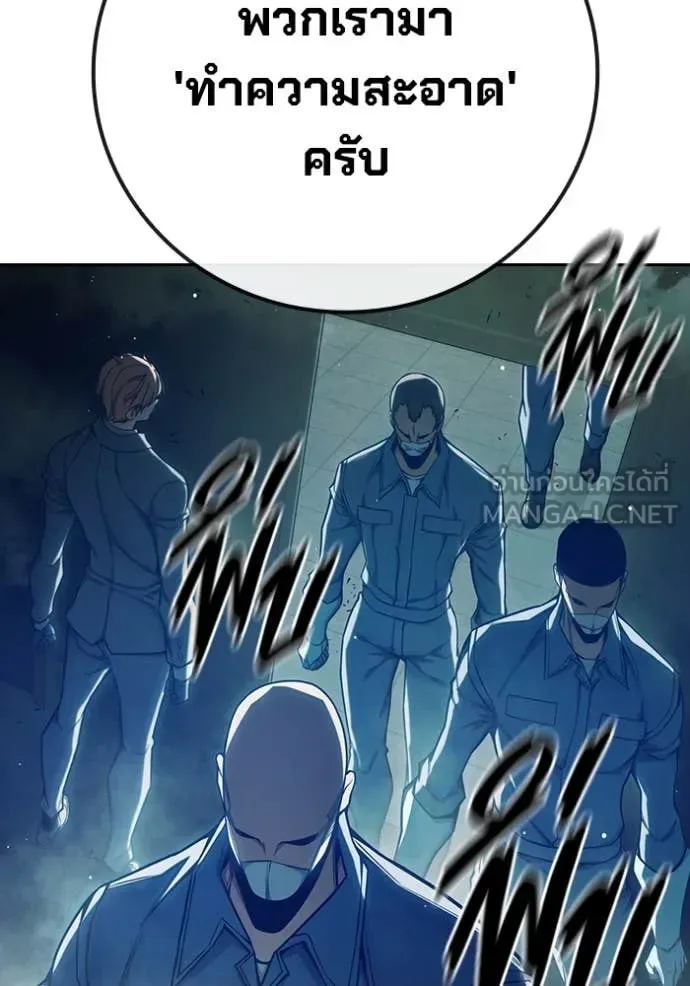 Juvenile Prison ตอนที่ 63 หน้า 128